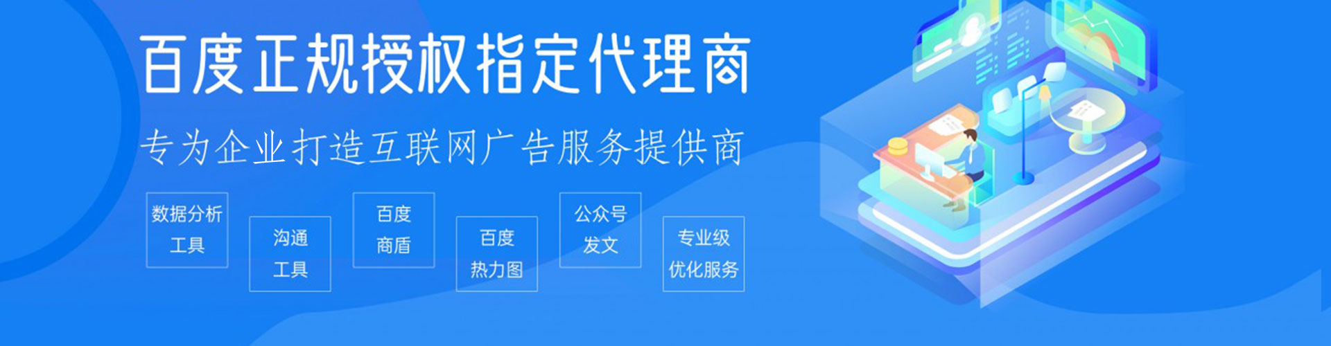 克拉玛依百度广告竞价